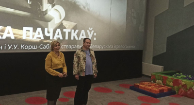 БДАМЛМ на святкаванні Дня народнага адзінства