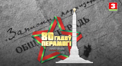 Дневники Великой Отечественной войны на экранах телевизоров