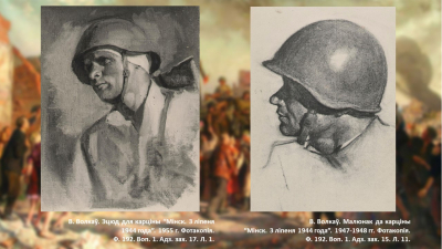 Віртуальная выстава &quot;Мінск. 3 ліпеня 1944 года&quot;
