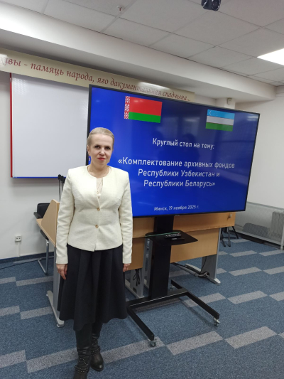 Удзел БДАМЛМ у Круглым стале “Камплектаванне архіўных фондаў Рэспублікі Узбекістан і Рэспублікі Беларусь”