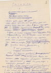 А.Вольскі. Рагатка (п’еса ў 2-х дзеях для тэатра лялек). Аўтограф. 1962
