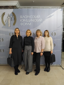 Участие БГАМЛИ в Белорусском юридическом форуме