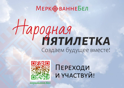 ПРЭС-РЭЛІЗ