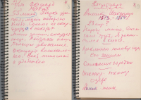 Дзённікавыя запісы С. С. Бірылы пра паездку ў Вялікабрытанію, 25.08-09.09.1972.