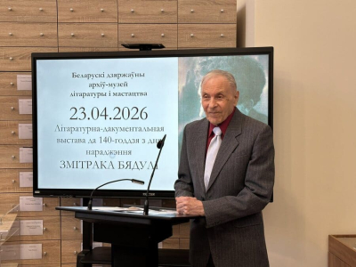 Выстава да 140-годдзя З.Бядулі адкрылася ў БДАМЛМ