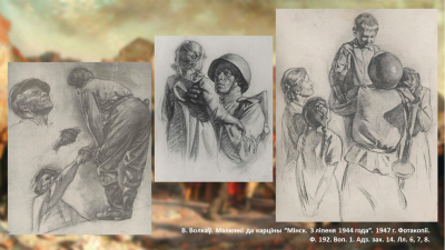 Віртуальная выстава &quot;Мінск. 3 ліпеня 1944 года&quot;