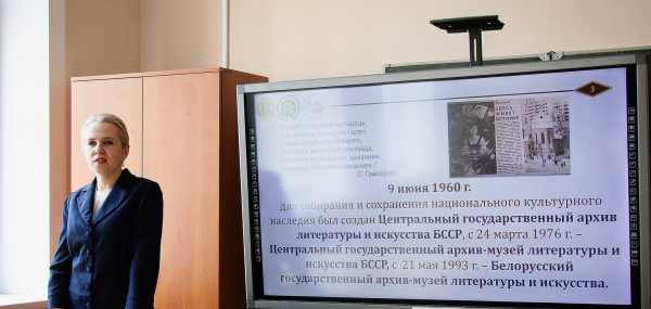 Кіраўнікі БДАМЛІ і Цэнтральнай лабараторыі правялі сустрэчу са студэнтамі і выкладчыкамі гістфака БДУ