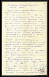 Ліст ад настаўнікаў і вучняў Селішчанскай сярэдняй школы. 1979. Ф. 419. Воп. 1. Адз. зах. 305. Л. 2.