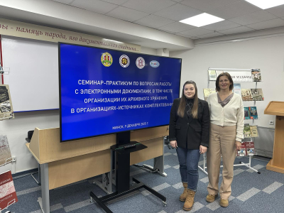 Участие БГАМЛИ в семинаре-практикуме, посвященном организации хранения электронных документов