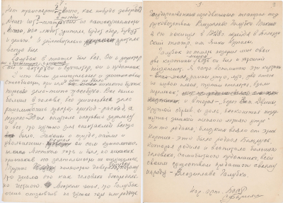 Успаміны С.С. Бірылы пра У. Галубка і працу ў 1927-28  яго тэатры, 1970-я