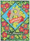 Мастак М.М. Гаўрыловіч