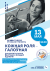 ПРЭС-РЭЛІЗ
