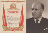 Грамата Прэзідыума Вярхоўнага Савета БССР Бірылу С. С., 18.11.1946. С.С. Бірыла, 1950-я.