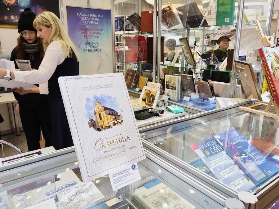 “Скарбніца” БДАМЛМ на XXXIII Мінскай міжнароднай кніжнай выставе—кірмашы