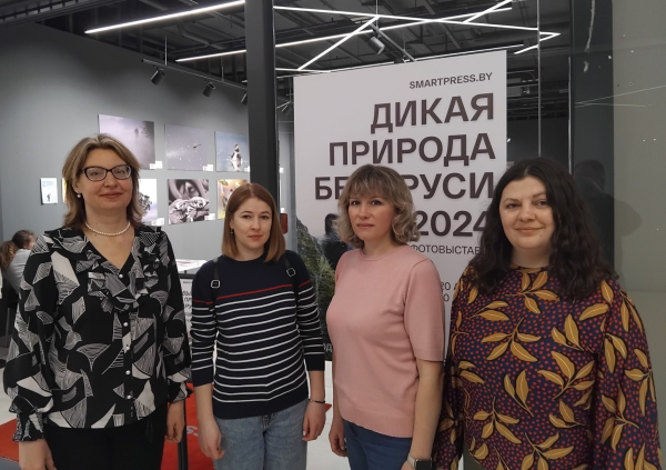 Работнікі БДАМЛМ наведалі выставу “Дзікая прырода Беларусі”
