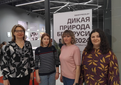 Работнікі БДАМЛМ наведалі выставу “Дзікая прырода Беларусі”