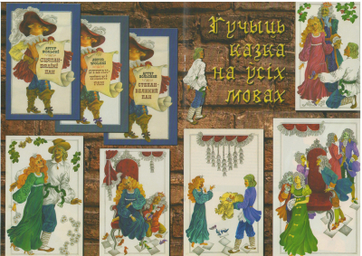 Ілюстрацыі А.Лапіцкай да кнігі А.Вольскага “Сцяпан – вялікі пан” (1979). Выразка з часопіса. [1990-я]
