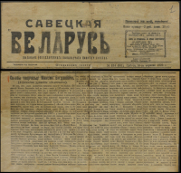 Я. Дыла. Артыкул “Скарбы творчасці Максіма Багдановіча (Атрыманыя рукапісы пісьменніка)”. Газ. “Савецкая Беларусь”, 16.06.1923 г.