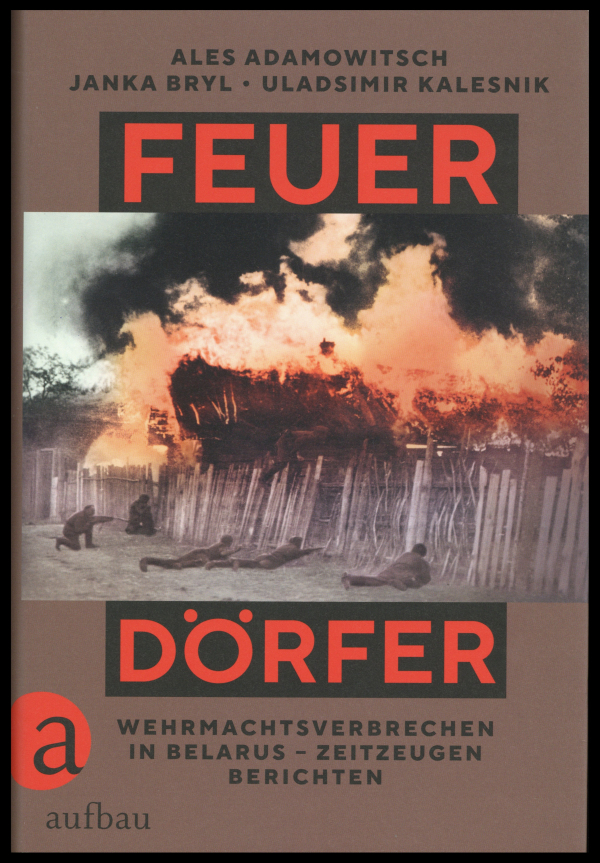 Совместный проект БГАМЛИ и издательства «Aufbau Verlag» Германия