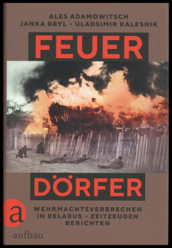 Совместный проект БГАМЛИ и издательства «Aufbau Verlag» Германия