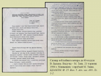 "...Прайсці праз вернасць": да 110-годдзя народнага паэта Беларусі Максіма Танка