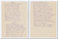 У.С.Караткевіч. “Ноч”, “Машэка”. Вершы. Аўтограф. 10.03.1954 г.