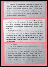 Стэнаграмы гутарак з блакаднікамі. З фондаў ЦДАЛМ СПб
