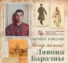 Аратайнай душы чалавек…