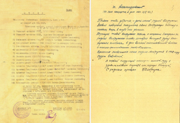 Водгук і падзяка байцоў Чырвонай Арміі Л.П. Александроўскай за ўдзел у канцэртах