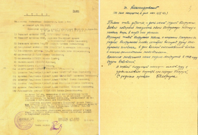 Водгук і падзяка байцоў Чырвонай Арміі Л.П. Александроўскай за ўдзел у канцэртах