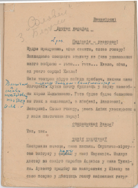 Тэкст ролі Вашамірскага ( “Салавей” З. Бядулі), сыгранай С.С. Бірылам у БДТ-1, 1937.