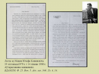 "...Прайсці праз вернасць": да 110-годдзя народнага паэта Беларусі Максіма Танка