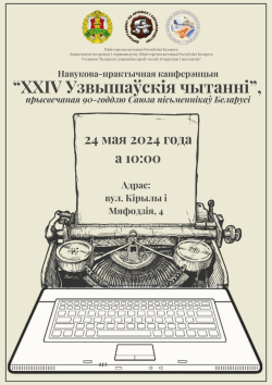 Iнфармацыйнае паведамленне