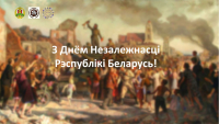 Віртуальная выстава &quot;Мінск. 3 ліпеня 1944 года&quot;