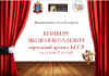Віртуальны праект «Выдатныя людзі Беларусі»