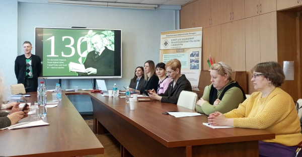 Удзел БДАМЛМ у круглым стале да 130-годдзя К.Крапівы