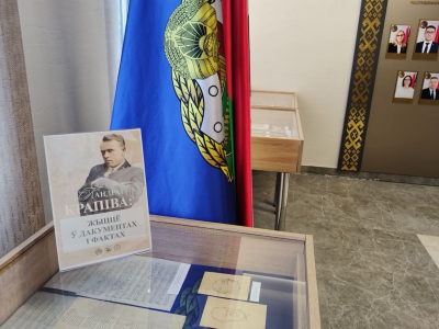 Презентация выставки «Кондрат Крапива: жизнь в документах и фактах» в Департаменте по архивам и делопроизводству