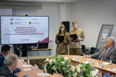 Церемония передачи документов партизанской бригады имени В. И. Ленина на постоянное хранение в НАРБ