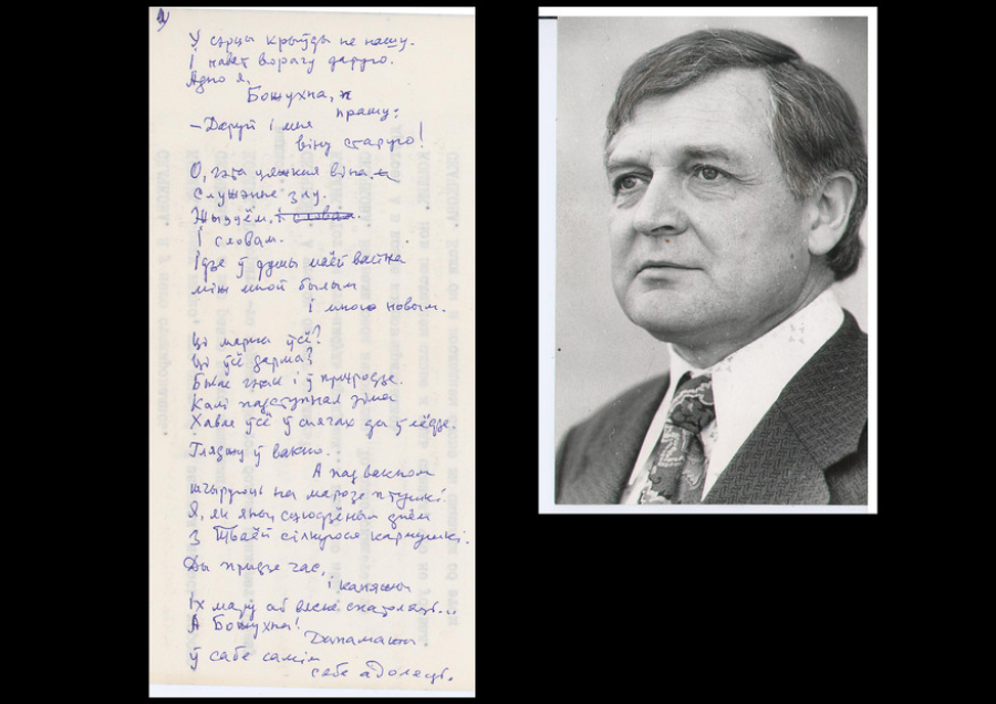 А.Вольскі. У сэрцы крыўды не нашу… Аўтограф. [1990-я]