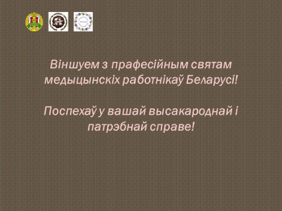 Віртуальная выстава “Пісьменнік і ваенны ўрач”