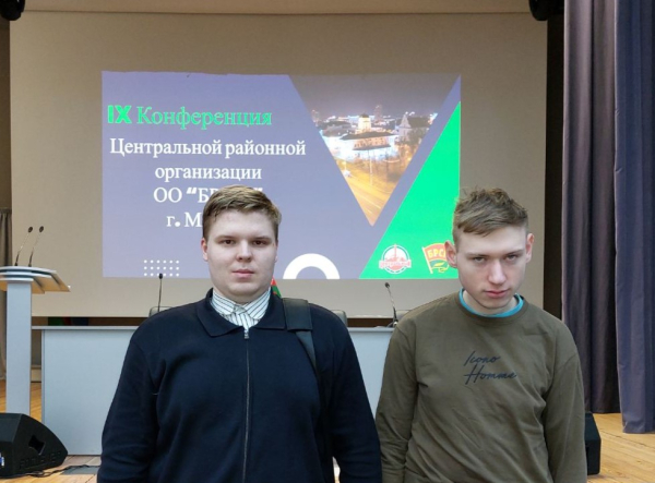БДАМЛМ прыняў удзел у IX Пазачарговай Канферэнцыі цэнтральнай раённай арганізацыі грамадскага аб&#039;яднання “Беларускі рэспубліканскі саюз моладзі” г. Мінска