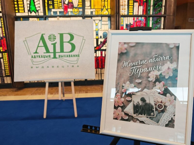 Удзел БДАМЛМ ў прэзентацыі кнігі “Жаночае аблічча Перамогі”