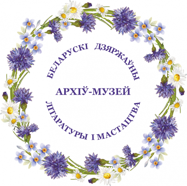 Агульны сход калектыву архіва-музея
